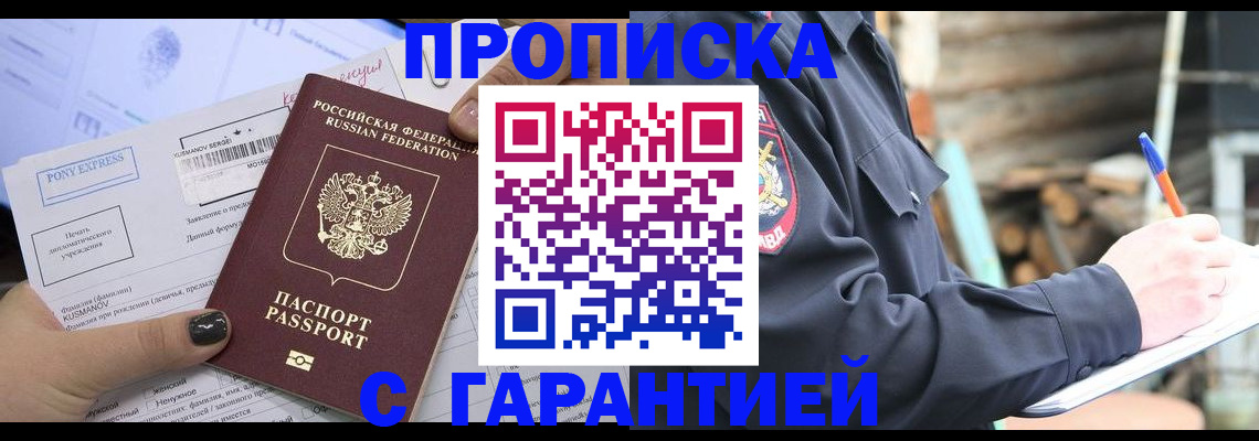 временная регистрация 2025 в Гатчине