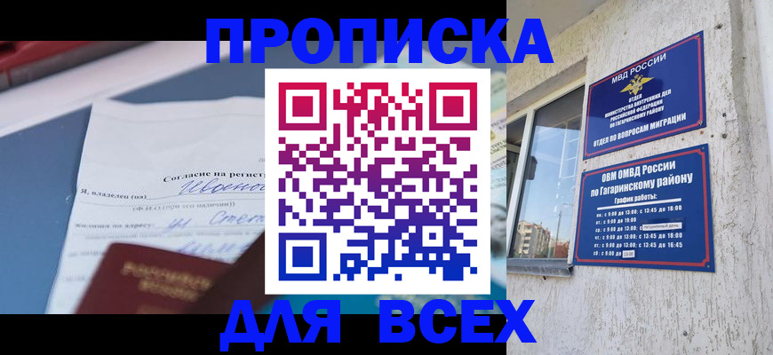 прописка паспорт в Гатчине