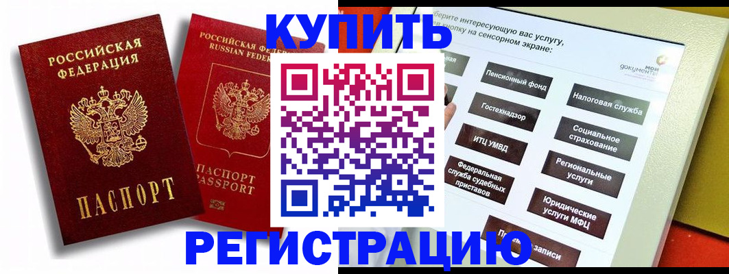 прописка от собственника в Гатчине