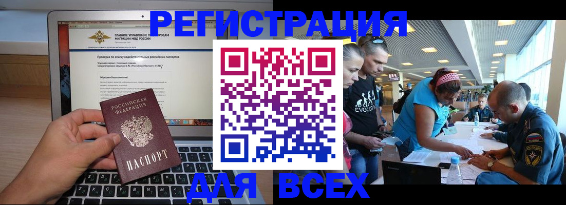 временная регистрация законно в Гатчине